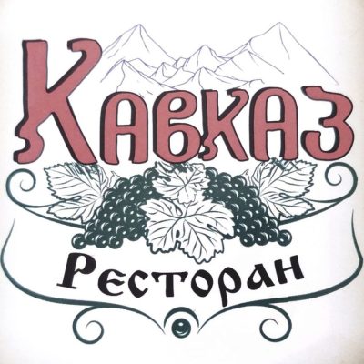 Логотип: Ресторан Кавказ в Киеве