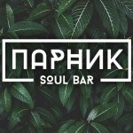 Кальян-бар Parnik Bar в Киеве