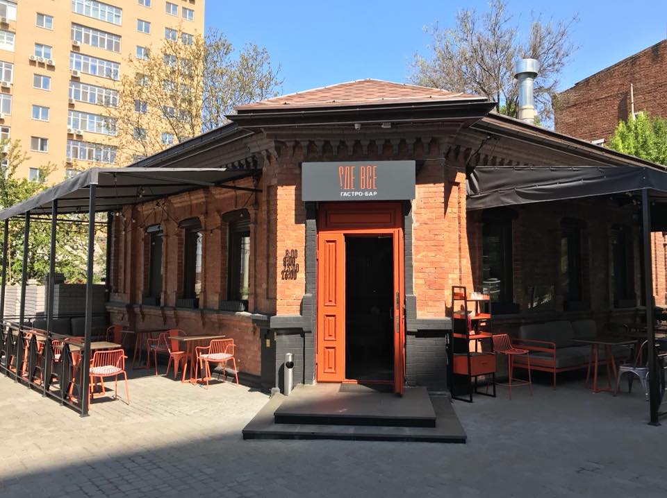 Бар-ресторан Где Все в Днепре