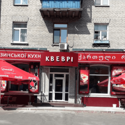 Грузинский ресторан Квеври на улице Строителей в Киеве