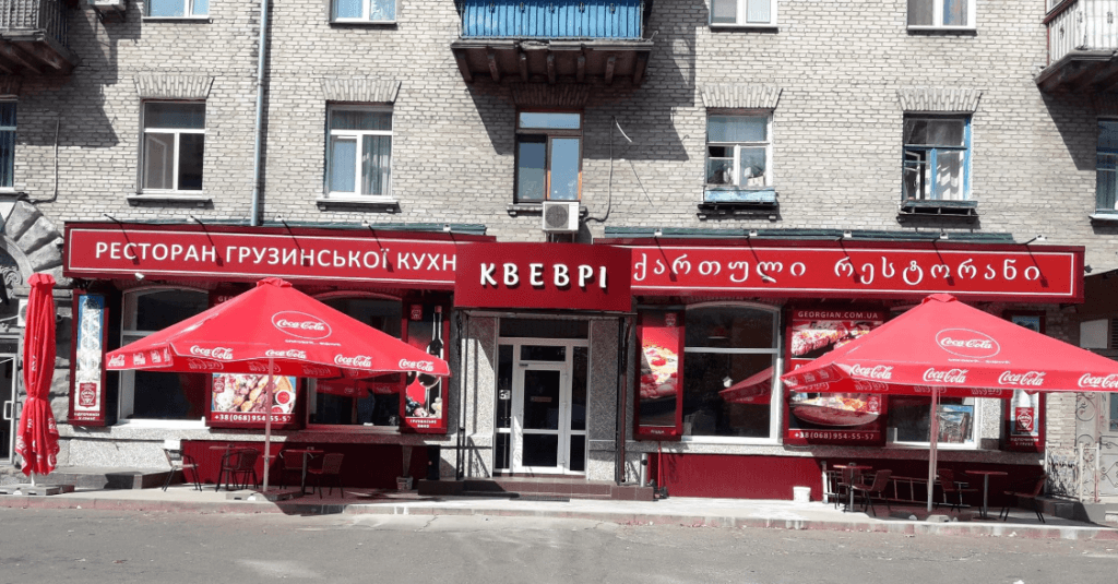 Грузинский ресторан Квеври на улице Строителей в Киеве