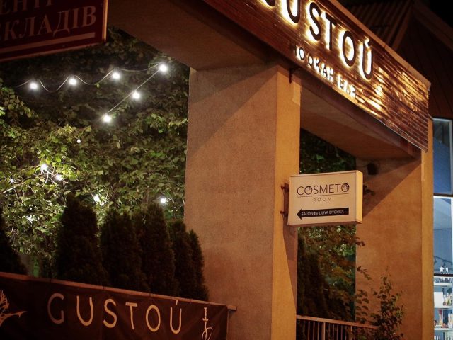 Кальян-бар GUSTOÚ (Густой) в Киеве