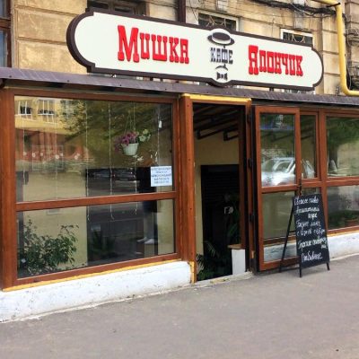 Ресторан-кафе Мишка Япончик в Одессе