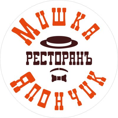 Логотип: Ресторан-кафе Мишка Япончик в Одессе
