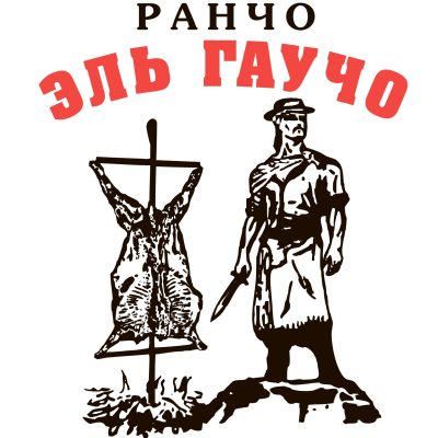 Логотип: Ресторан Ель Гаучо в Києві
