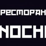 Restaurant Nochi (Nochy) in Kyiv