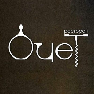 Логотип: Ресторан Оцет во Львове