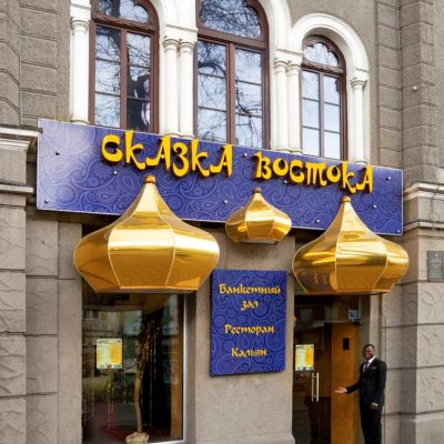 Ресторан Сказка Востока в Одессе