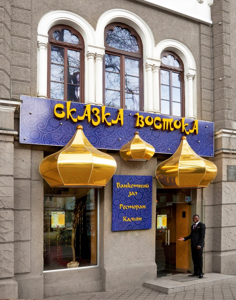 Ресторан Сказка Востока в Одессе
