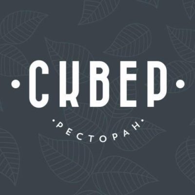 Логотип: Ресторан Сквер в Одессе