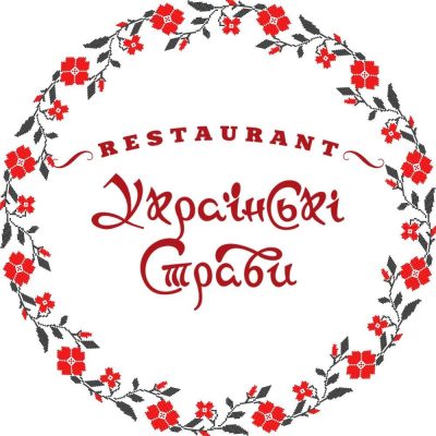 Логотип: Ресторан Украинские стравы в Киеве