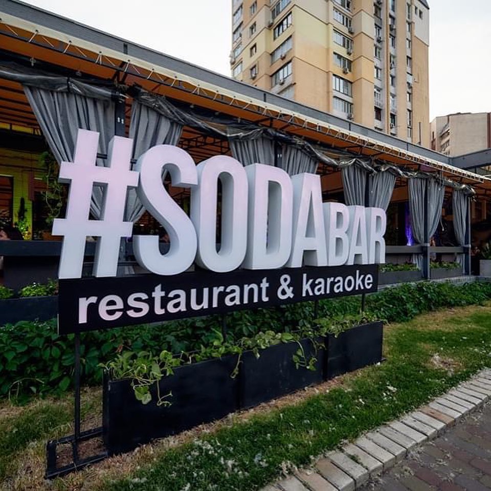 Ресторан-бар Sodа (Сода) в Киеве