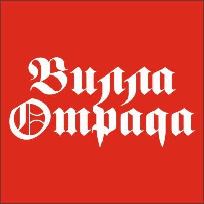 Логотип: Ресторан Вилла Отрада в Одессе