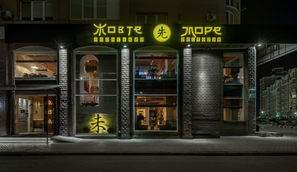 Ресторан Желтое Море на Днепровської набережной у Києві