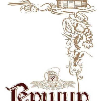 Логотип: РЕСТОРАН-ПИВОВАРНЯ ГЕРШИР В ХАРЬКОВЕ