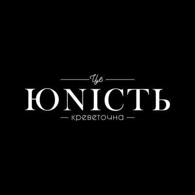 Логотип: Ресторан Юность (Юность) в Киеве