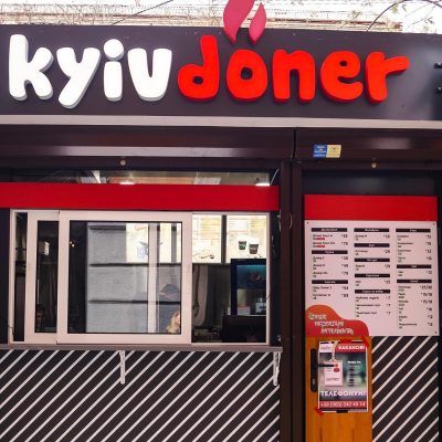 КАФЕ KYIVDONER В КИЕВЕ