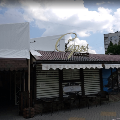 Ресторан Capri Pizza & Grill (Капри Пицца и Гриль) на Алексеевке в Харькове