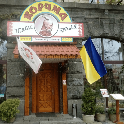 Restaurant Korchma Taras Bulba in Kyiv