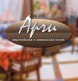 Логотип: Ресторан Арчи в Харькове