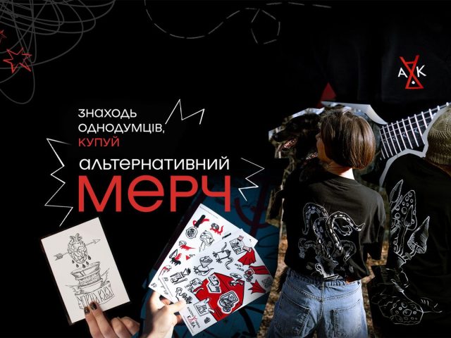 Кафе Альтернативна кава | вул. Гетьмана Петра Дорошенка, 45