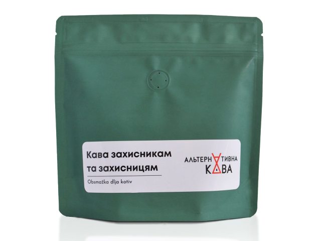 Кафе Альтернативна кава | вул. Гетьмана Петра Дорошенка, 45