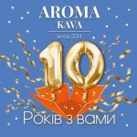 Café Aroma Kava | Kyiv