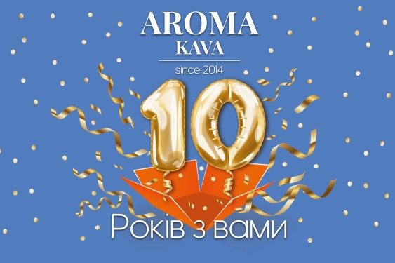Кафе Арома кава | Ирпень