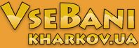 Логотип: Баня та сауна