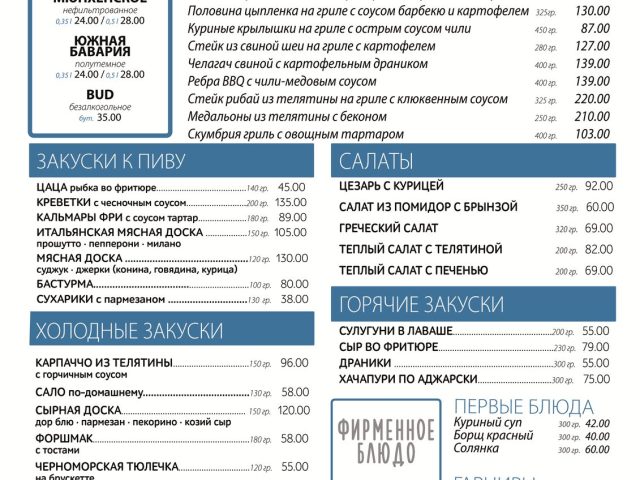 Бар 1981 beer&grill | ул. Балковская