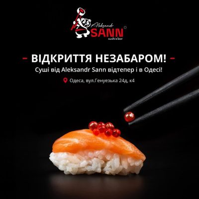 Бар Aleksandr Sann | Генуезька вул., 24д к4