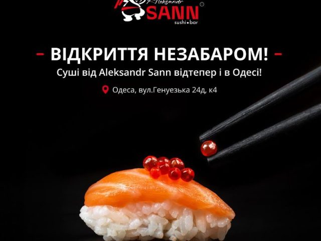 Бар Aleksandr Sann | Генуезька вул., 24д к4