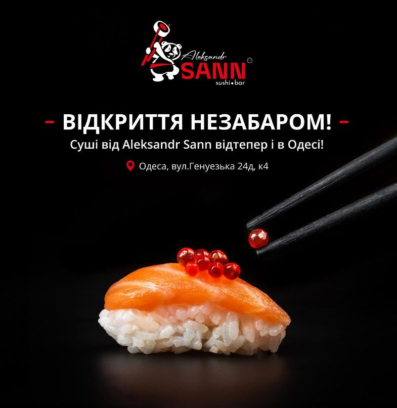Bar Aleksandr Sann | Odesa