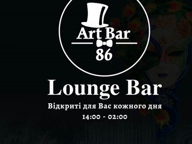 Bar Art Bar 86 | Kyiv
