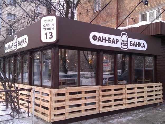 Бар Банка | ул. Елены Телиги