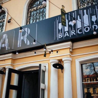 Бар Barcode | ул. Нижний Вал, 19
