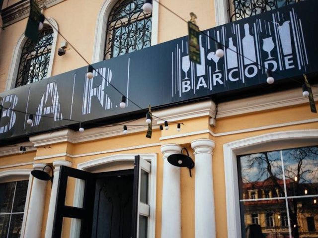Бар Barcode | вул. Нижній Вал, 19
