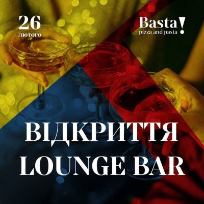 Бар Basta pizza&pasta﻿ | Харьков