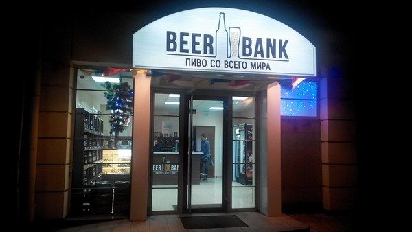 Бар Beer Bank | Слобожанський просп., 70