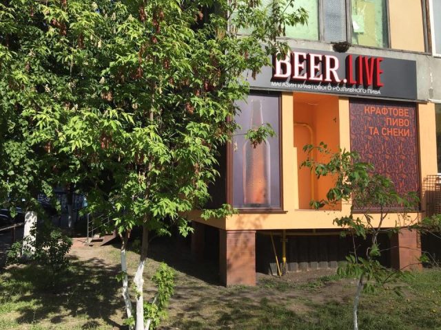Бар BEER.LIVE | просп. Дмитра Павличка, 10