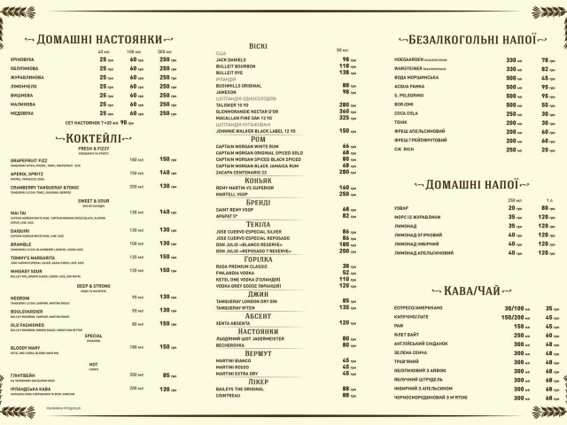 Bar Beerwood | Kyiv — photo 4
