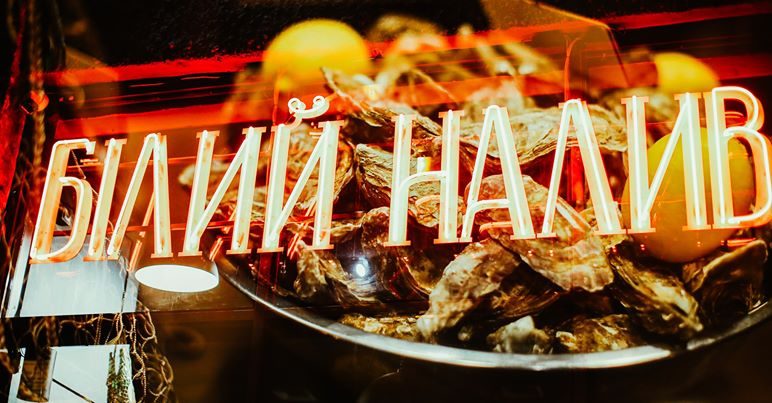 Bar Belyi nalyv | Dnipro