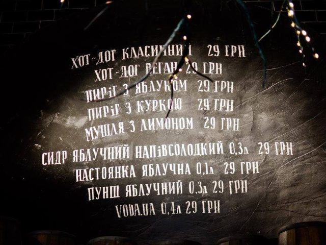 Бар Белый налив | Одеса
