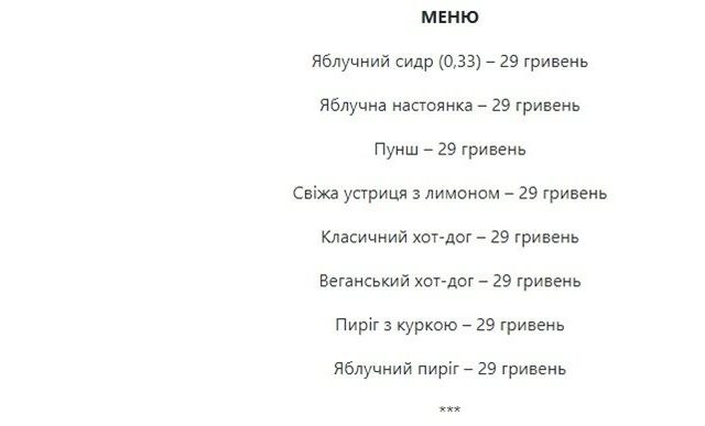 Бар Белый Налив | Армянская ул., 13
