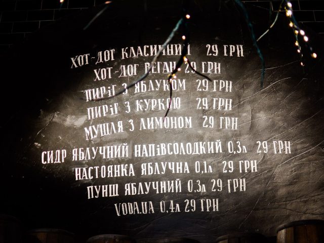 Бар Белый Налив | ул. Академика Владимира Гнатюка, 4