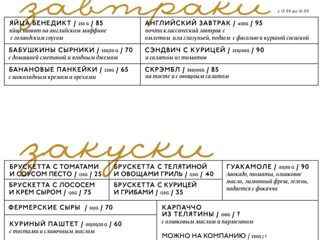 Бар Benedict | Сумська вул., 80