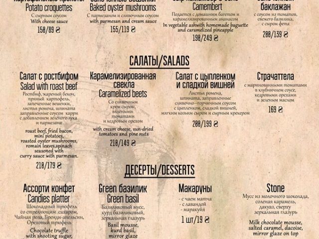 Бар Boffo | Одеса