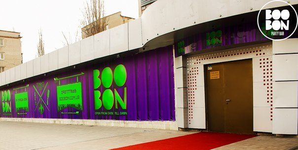 Бар Boo Bon | Слобожанський просп.
