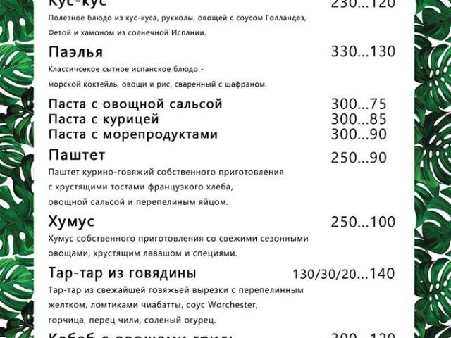 Bar Botanichnyi coffee and cocktail bar | Kyiv