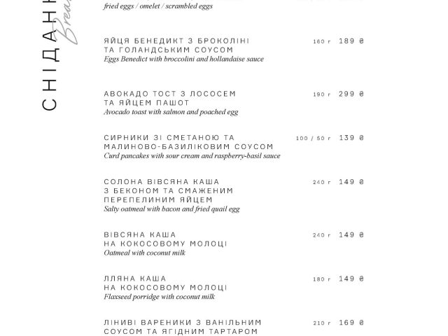 Bar Boutique Bar | Kyiv